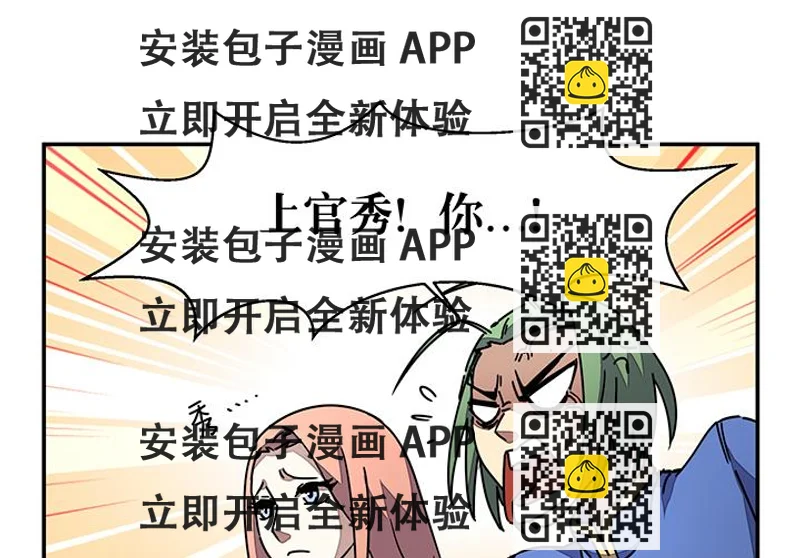 《风神传说》第97话 得到赏识 第2页
