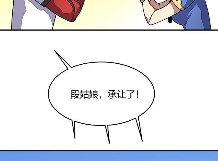 《风神传说》第97话 得到赏识 第9页