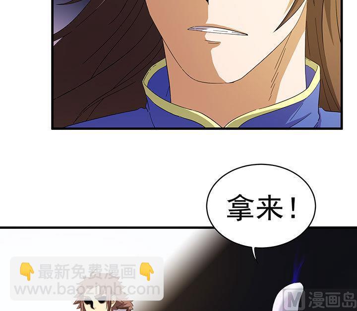 《风神传说》第100话 再战！ 第19页