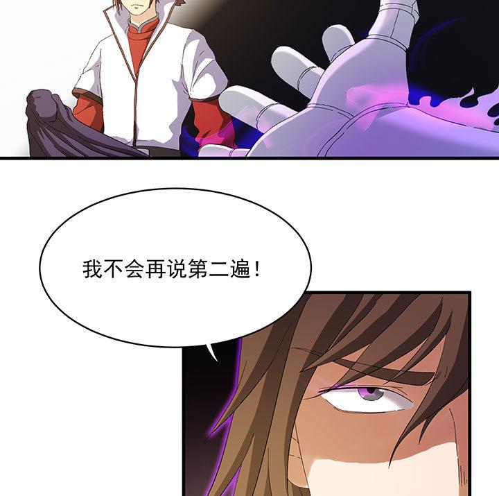 《风神传说》第100话 再战！ 第20页