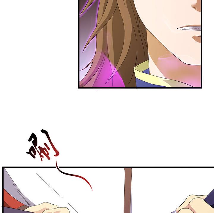 《风神传说》第100话 再战！ 第21页