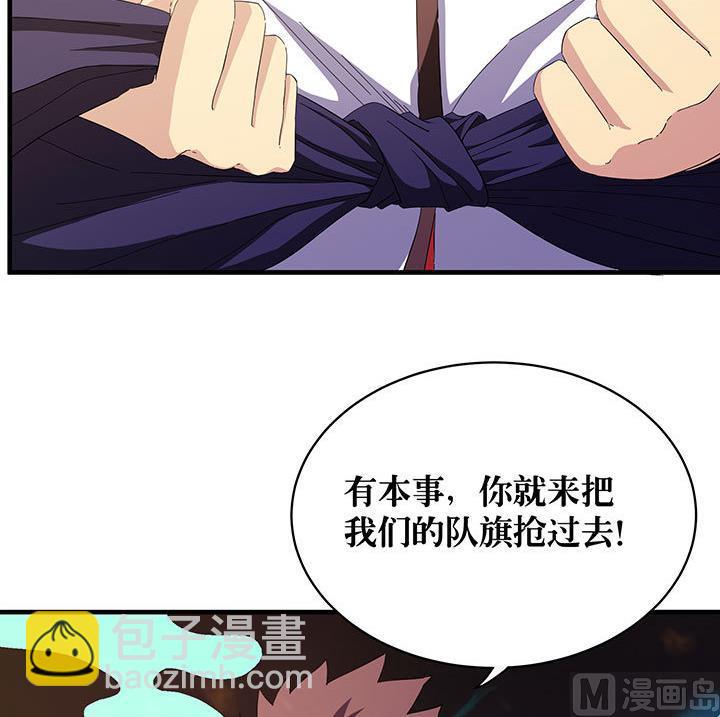 《风神传说》第100话 再战！ 第22页