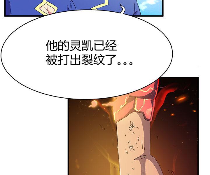 《风神传说》第100话 再战！ 第3页