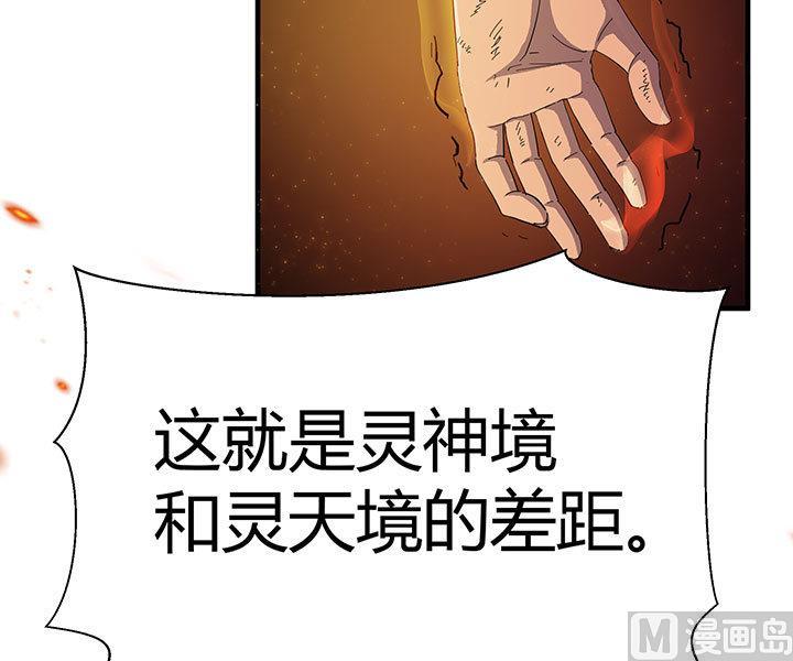 《风神传说》第100话 再战！ 第4页