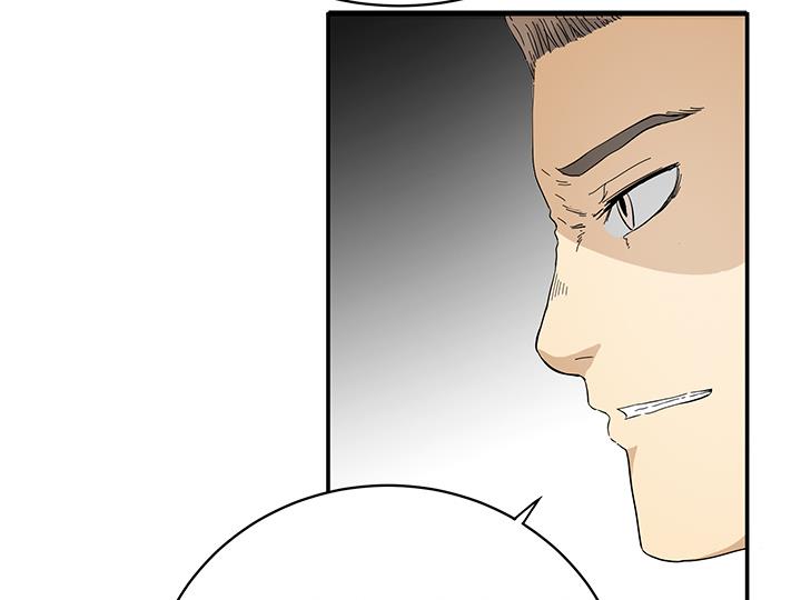 《风神传说》第98话 留给我！ 第13页