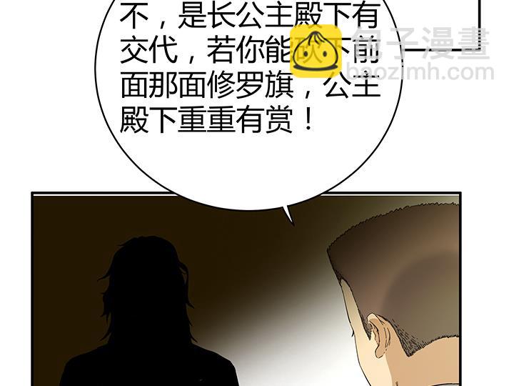 《风神传说》第98话 留给我！ 第14页