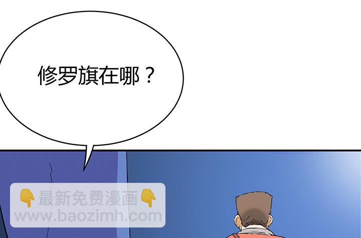 《风神传说》第98话 留给我！ 第20页