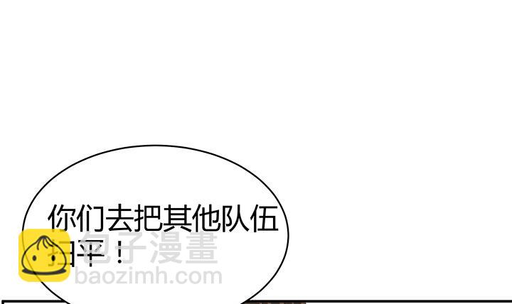 《风神传说》第98话 留给我！ 第24页