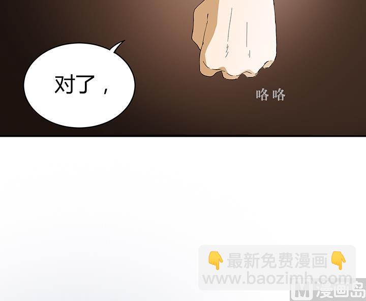 《风神传说》第98话 留给我！ 第29页