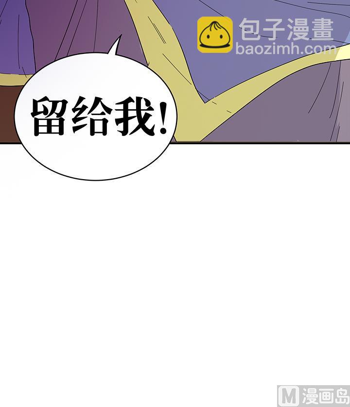 《风神传说》第98话 留给我！ 第32页