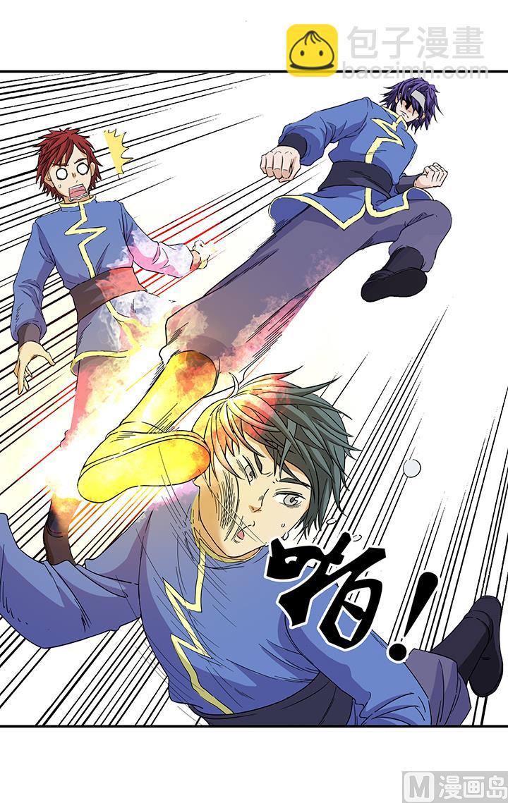 《风神传说》第98话 留给我！ 第5页
