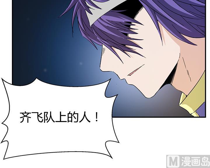 《风神传说》第98话 留给我！ 第8页