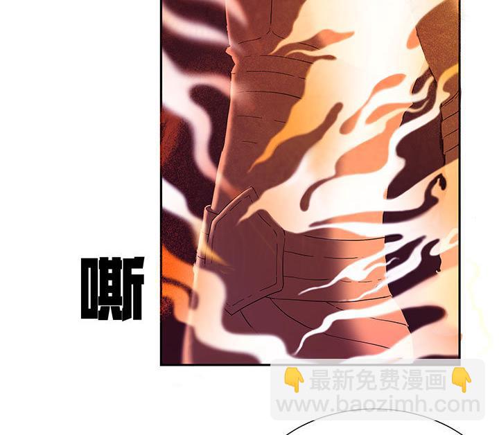 《风神传说》第99话 齐飞来了！ 第18页