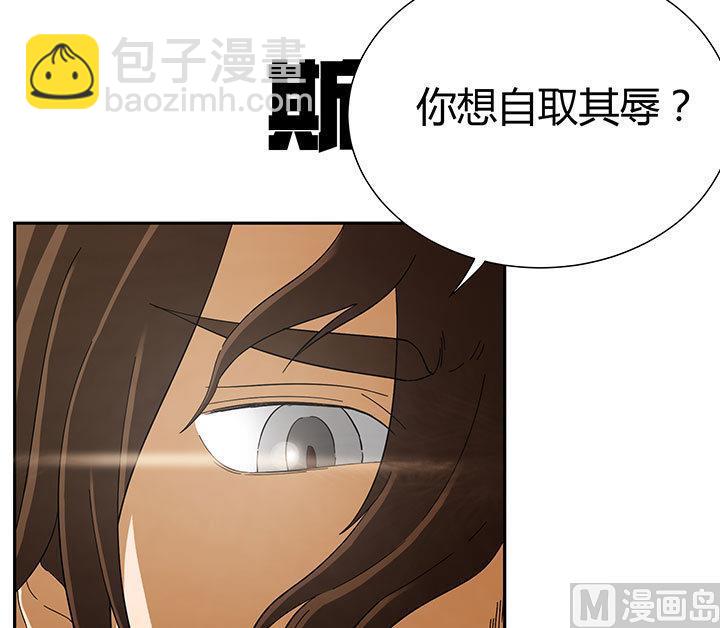 《风神传说》第99话 齐飞来了！ 第19页