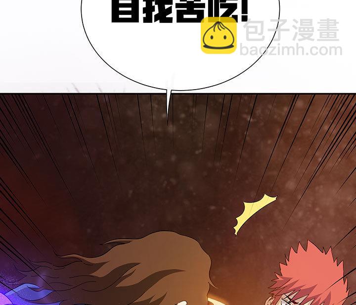 《风神传说》第99话 齐飞来了！ 第23页