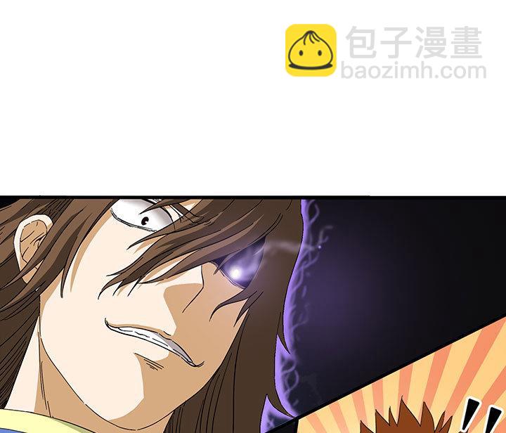 《风神传说》第99话 齐飞来了！ 第36页
