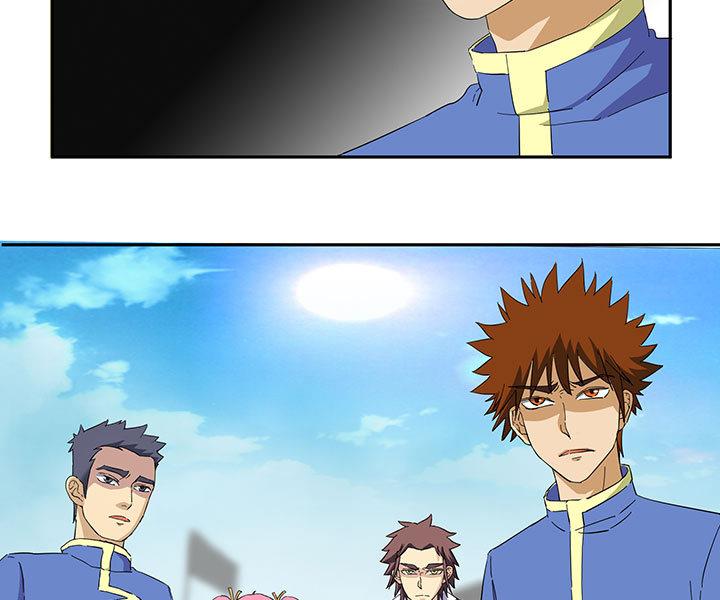 《风神传说》第99话 齐飞来了！ 第3页