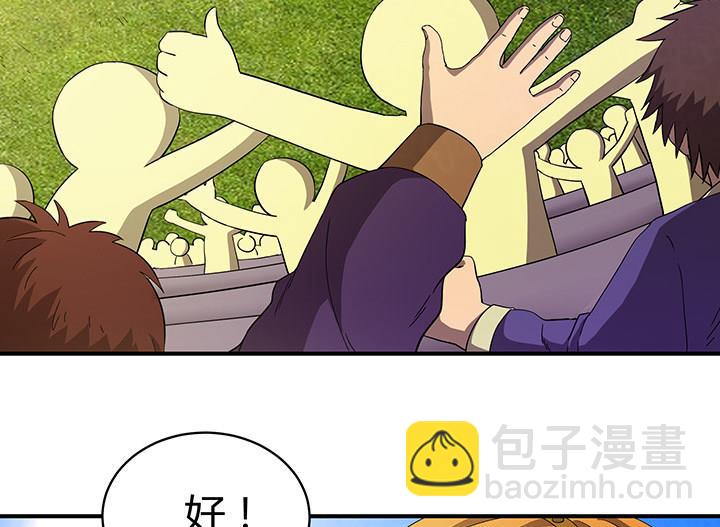 《风神传说》第104话 保护秀哥！ 第11页