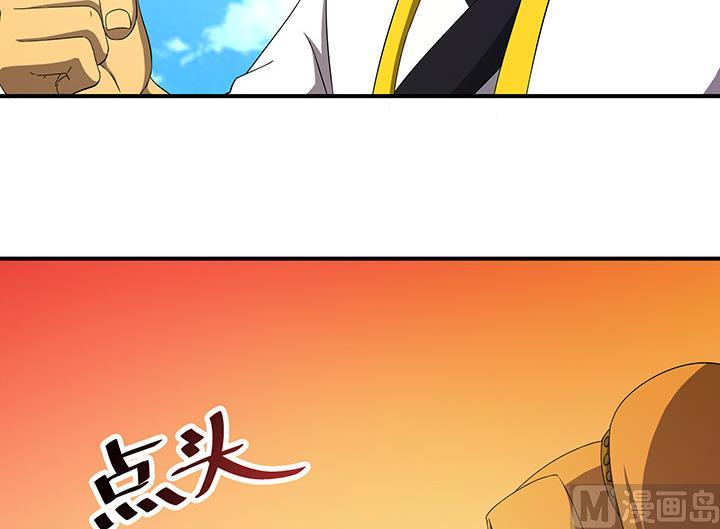 《风神传说》第104话 保护秀哥！ 第13页