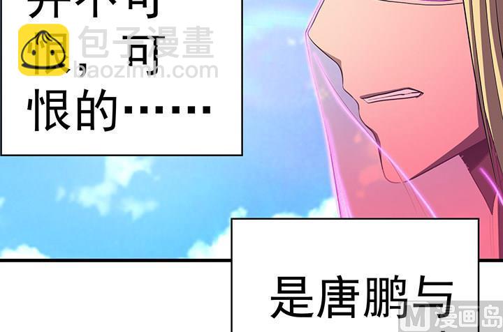 《风神传说》第104话 保护秀哥！ 第20页