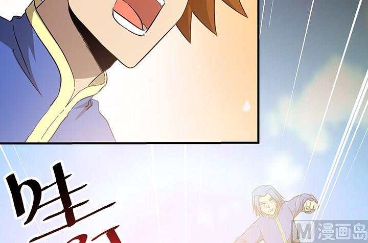 《风神传说》第104话 保护秀哥！ 第33页