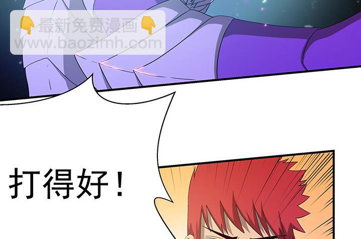 《风神传说》第104话 保护秀哥！ 第6页