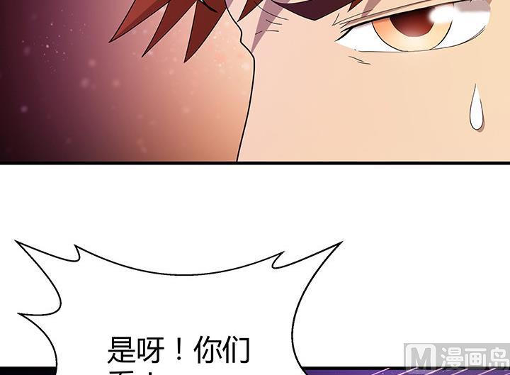 《风神传说》第103话 想救他？太晚了！ 第13页