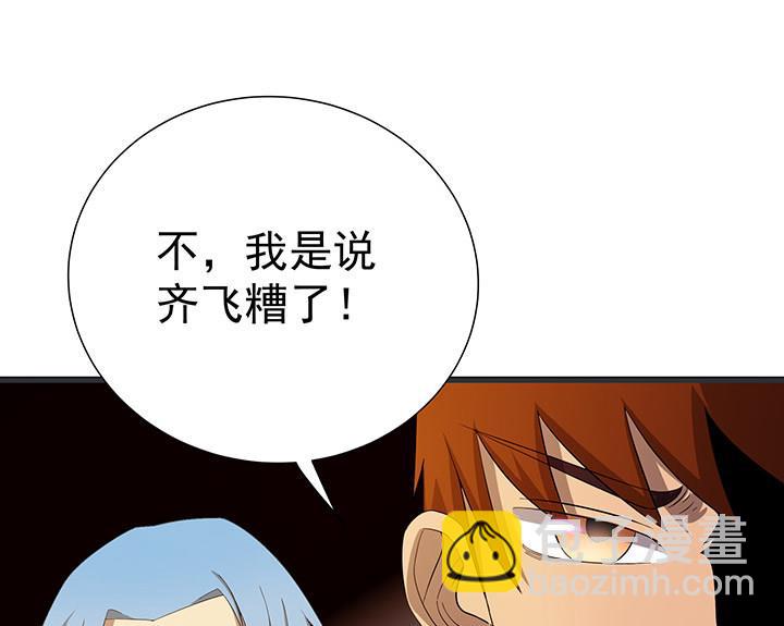 《风神传说》第103话 想救他？太晚了！ 第15页