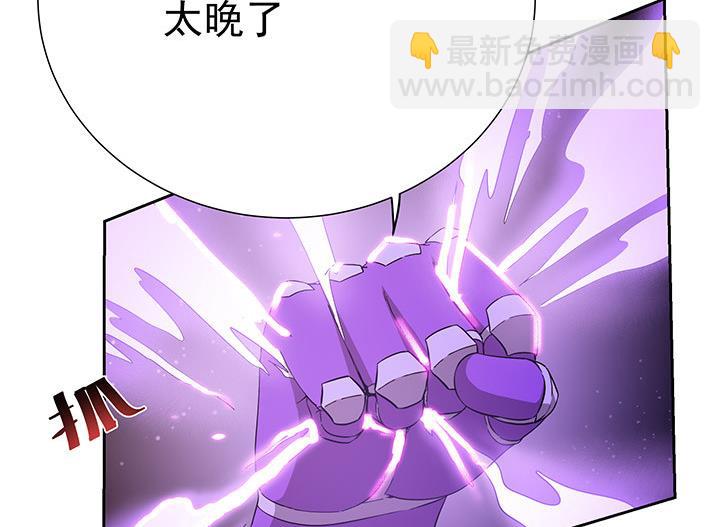 《风神传说》第103话 想救他？太晚了！ 第25页