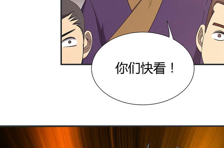 《风神传说》第103话 想救他？太晚了！ 第33页
