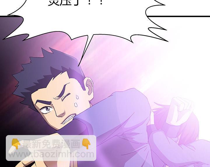 《风神传说》第103话 想救他？太晚了！ 第3页