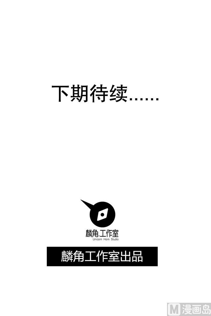 《风神传说》第103话 想救他？太晚了！ 第40页