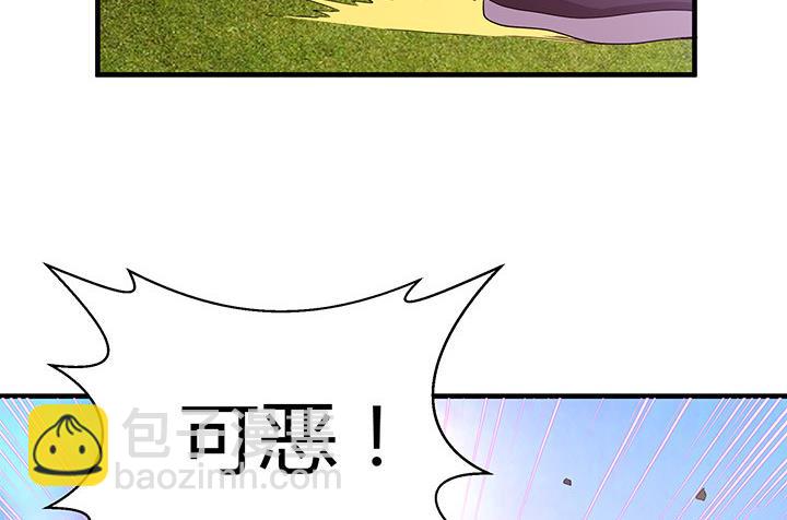 《风神传说》第103话 想救他？太晚了！ 第6页