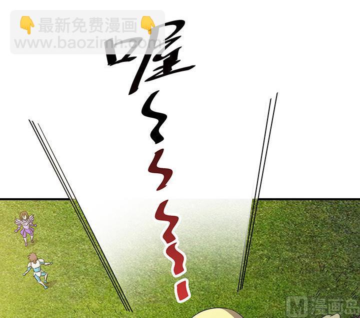 《风神传说》第104话 保护秀哥！ 第10页