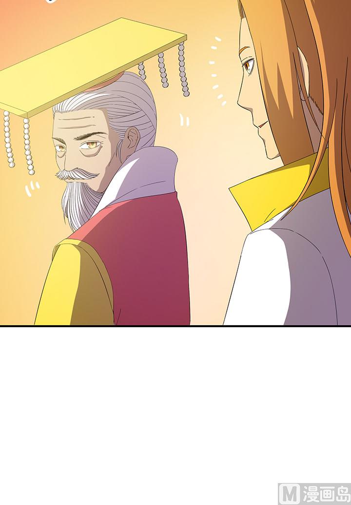 《风神传说》第104话 保护秀哥！ 第14页