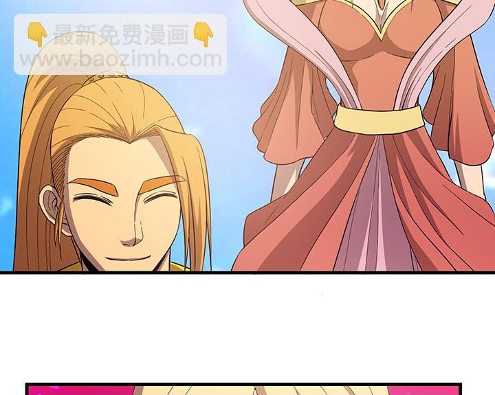 《风神传说》第104话 保护秀哥！ 第16页