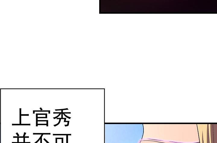 《风神传说》第104话 保护秀哥！ 第19页