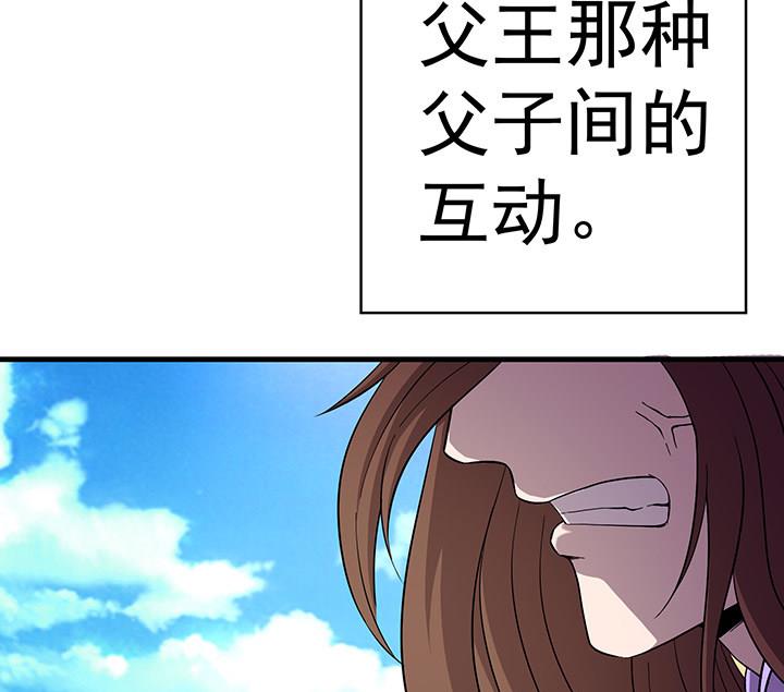《风神传说》第104话 保护秀哥！ 第21页