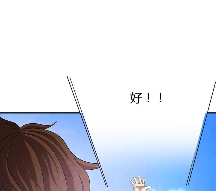 《风神传说》第104话 保护秀哥！ 第8页