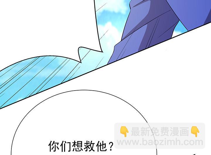 《风神传说》第103话 想救他？太晚了！ 第24页