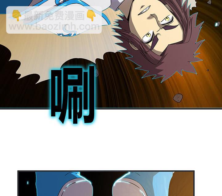 《风神传说》第103话 想救他？太晚了！ 第36页