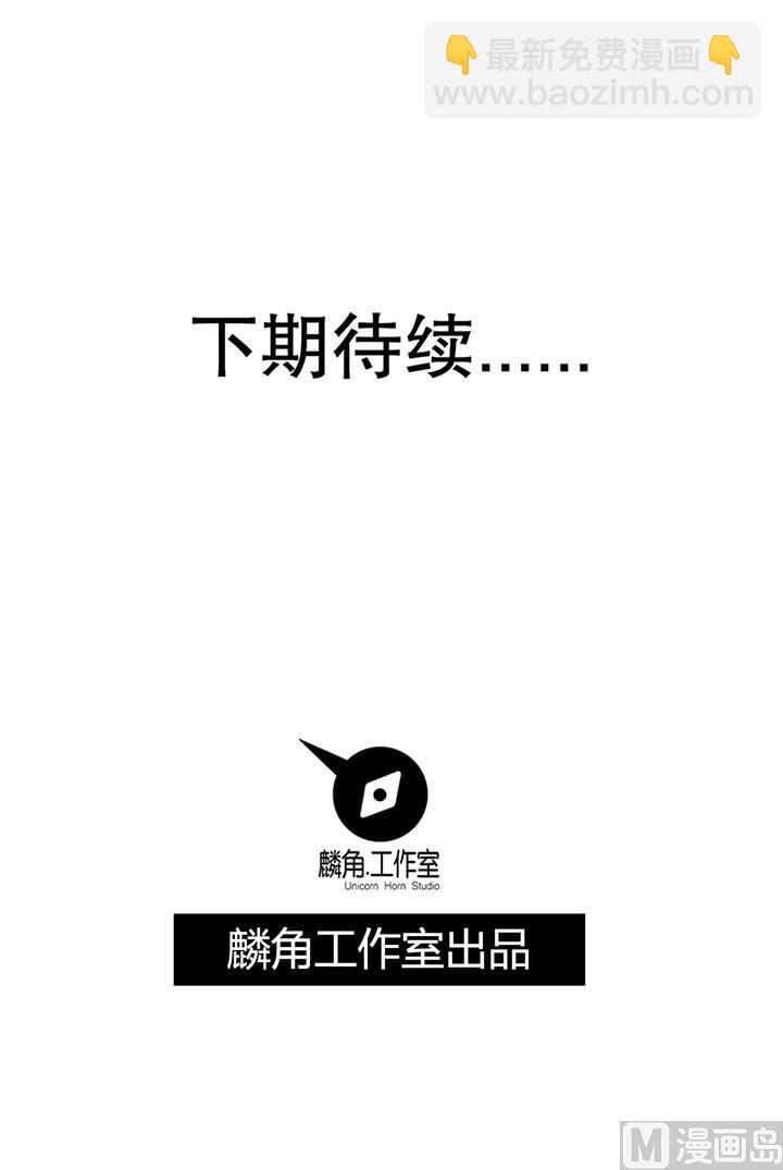 《风神传说》第101话 看你怎么躲 第41页