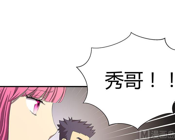 《风神传说》第101话 看你怎么躲 第4页