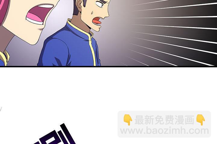 《风神传说》第101话 看你怎么躲 第5页