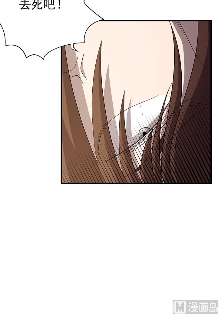 《风神传说》第102话 我要你的命！ 第27页