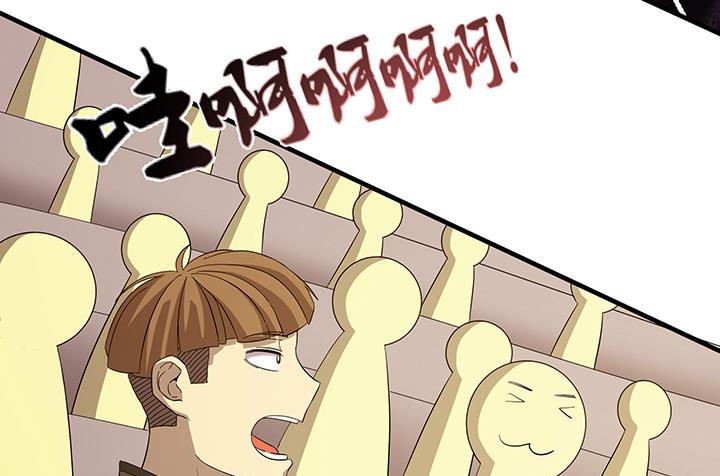 《风神传说》第102话 我要你的命！ 第31页