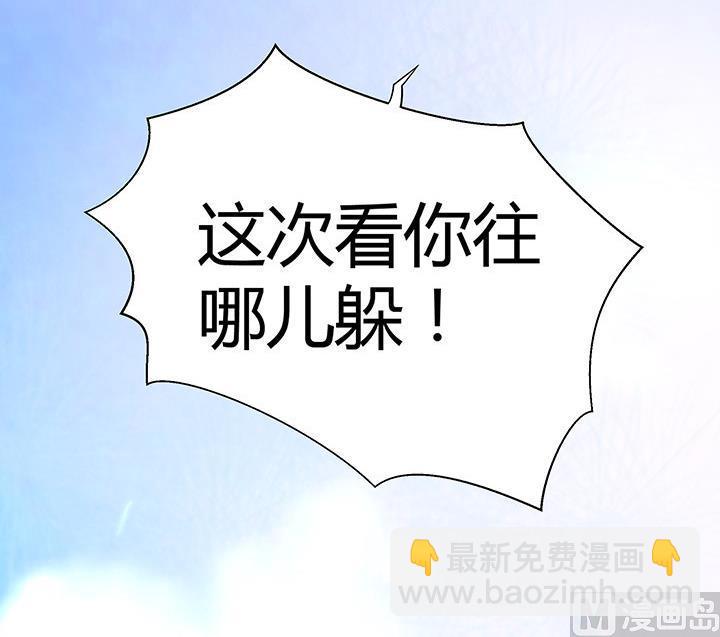 《风神传说》第102话 我要你的命！ 第36页