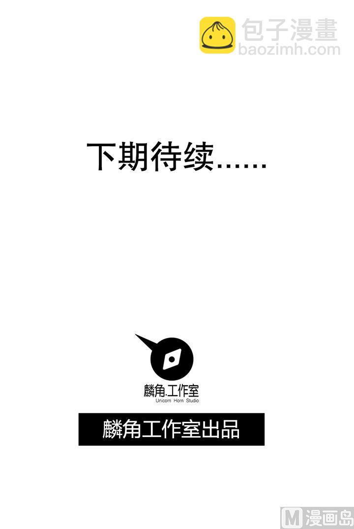 《风神传说》第102话 我要你的命！ 第40页