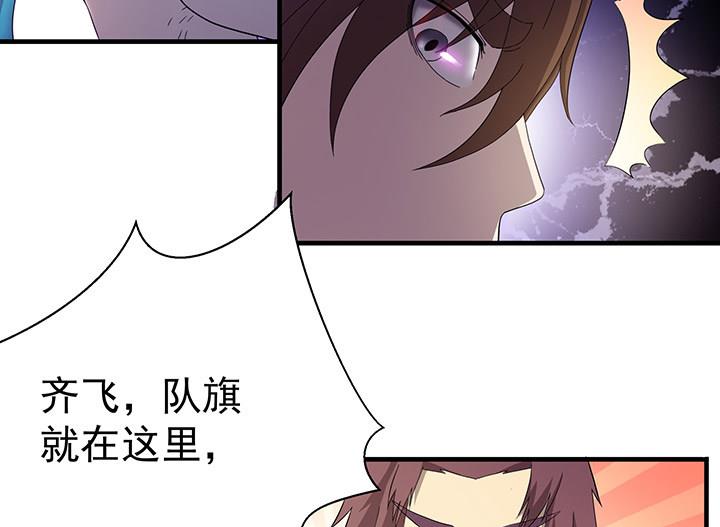 《风神传说》第102话 我要你的命！ 第11页