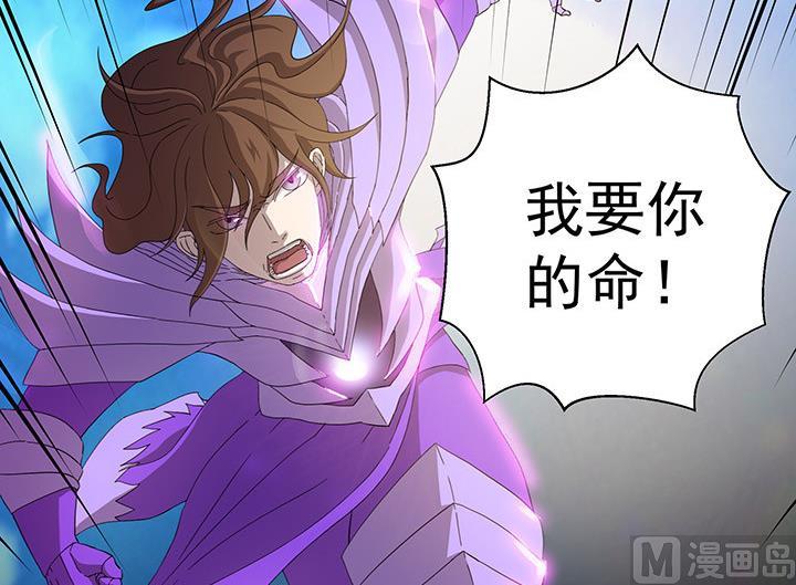 《风神传说》第102话 我要你的命！ 第13页